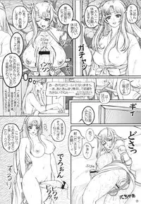 (C76) [LOWHIDE PROJECT (LOWHIDE)] Que-Bla Chin Douchuuki (Queen's Blade)