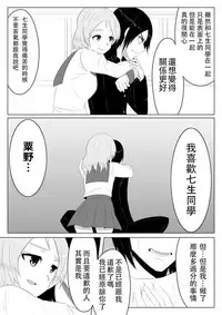 [Giu] Hikaru Glass Suna Mamire no Diamond [Chinese] [沒有漢化]