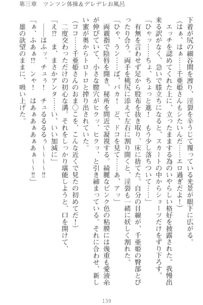 守らせて!発情生徒会長!