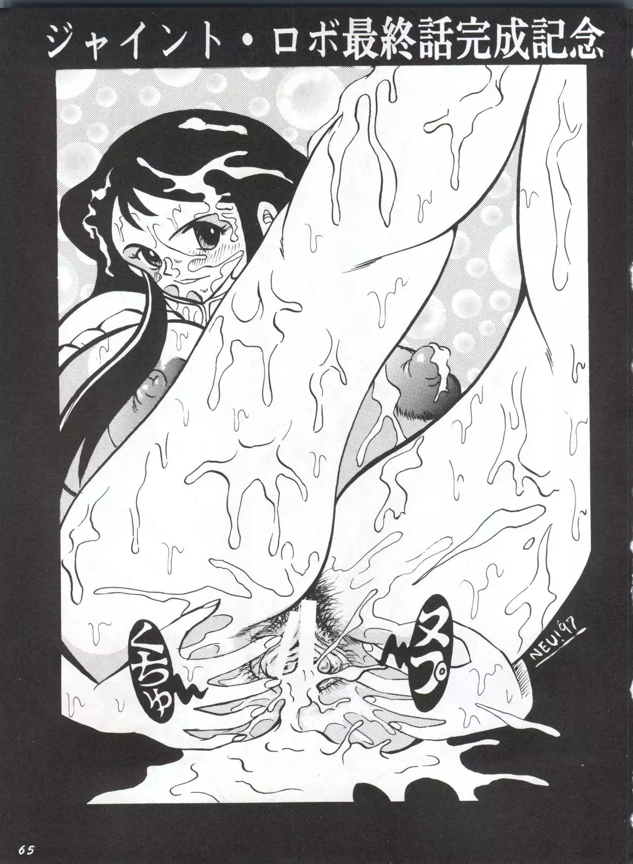 Hanjuuryoku XVI