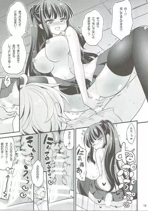 Onee-chan to Shota no Otomari Days