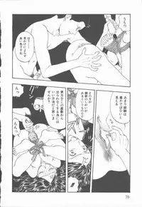 [Kobayashi Shounen] Inma no Sumu Yakata - Kawaita Hitomi