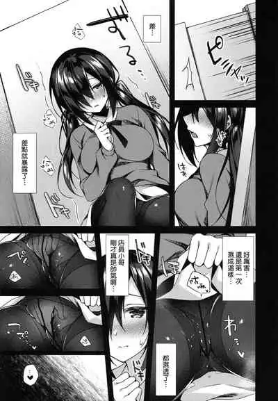 Mayonaka Mankitsu Asobi