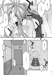 [sandglass (Uyuu Atsuno)] Ao Soushuuhen 1 (Ah! My Goddess)