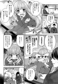 COMIC Shitsurakuten 2015-06