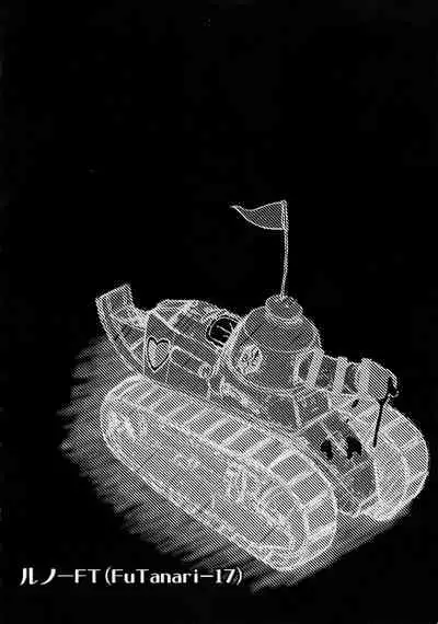 Anata Chinchin Taritenainja Arimasen Koto?