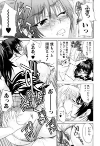 [Wakatsuki] Genkai Oppai