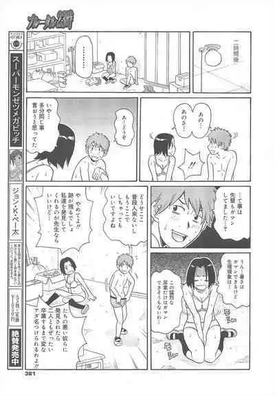 COMIC Megamilk 2011-08 Vol.14