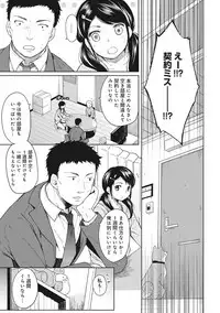[Fumitsuki Sou] 1LDK+JK Ikinari Doukyo? Micchaku!? Hatsu Ecchi!!? Ch. 1-10