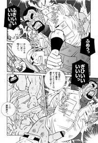 [Ichikawa Kazuhide] Genba Kantoku Inkei -	Beating the Bull by KAZ