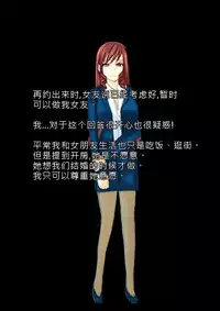 [ntrworld] Cuckold Day My Valentine's Day [Chinese]