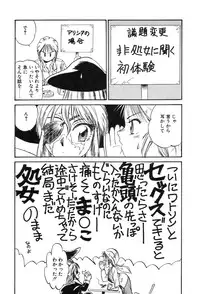 [Gotou Juan] Shirley Holmes