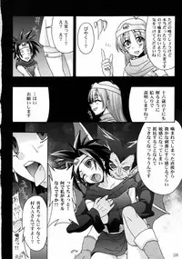 (SC42) [Nagaredamaya (Various)] DQN.GREEN (Dragon Quest of Nakedness. GREEN) (Dragon Quest)