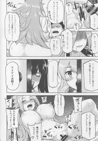 (C90) [Tenrake Chaya (Ahru.)] Chanpon shimasho. (Kantai Collection -KanColle-)