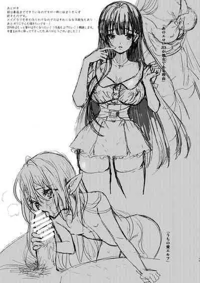 [C8 (8)] Ryoujoku ~Juurin Zecchou~ (Fate/Grand Order) [English] [xinsu] [Digital]