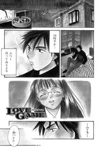 [Ooshima Towa] LOVE GAME