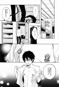 (C81) [FIZZCODE (Satonishi)] Gnitaheidr (Ao no Exorcist)