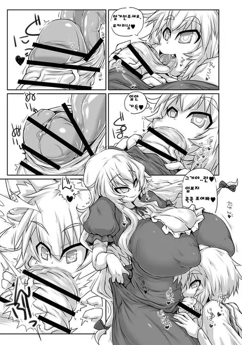 Yakumo-ke no Omocha 2