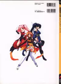 Choukou Sennin Haruka visual fanbook