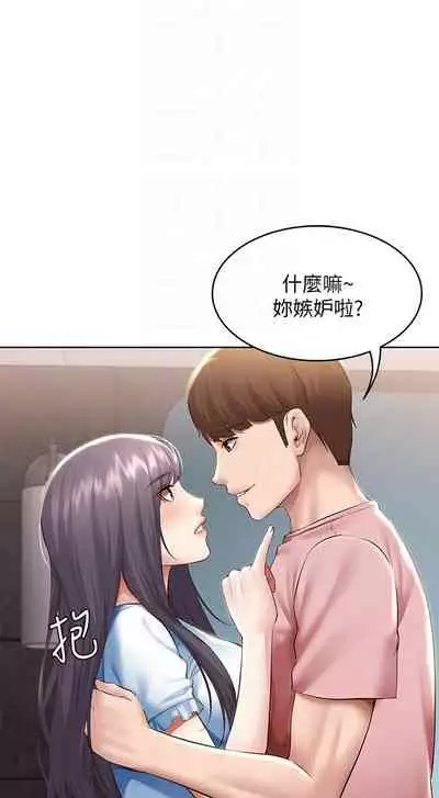 [韩漫]Boarding Diary 寄宿日记 60-75