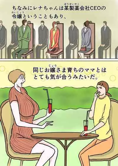 Kyouiku Maman to Boku 3