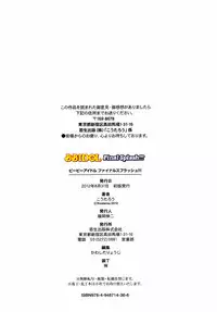 [Koutarou] B☆B☆IDOL Final Splash!!!