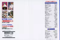 [Juichi Iogi] Reinou Tantei Miko / Phantom Hunter Miko 12