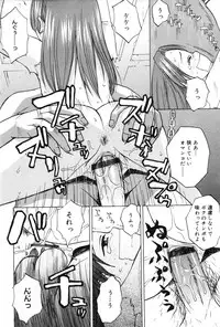 [Meramera Jealousy] Immoral