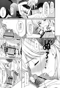 [Homunculus] Hajirai Break