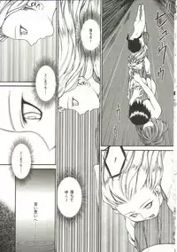 [Bai Asuka] In'utsu na Shizuku