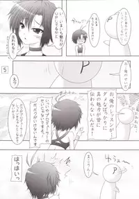 [Ai Wa Kurayami (Marui Ryuu)] Shin Lesson Girl (THE IDOLM@STER) [Digital]