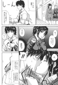 [Shunjou Shuusuke] Ichizu na Toriko - A Earnest Captive