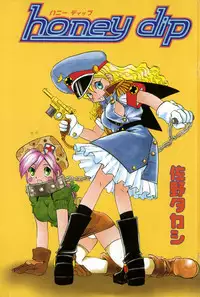 [Sano Takashi] Honey Dip