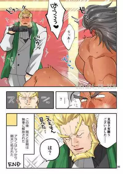 Todoroke Ai!! Todoroki Ichizoku Uke - Roaring love