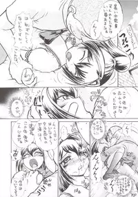 (C74) [Studio SKB (Ayasaka Mitsune)] Namida Tsuki Juu (Kimi ga Nozomu Eien)