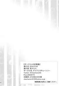 (C95) [Chabashira Chainsaw (Chacharan)] Darjeeling no Koi Kango (Girls und Panzer)