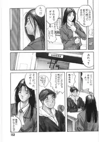 [Katase Shou] Doki Doki Rikako Sensei 2