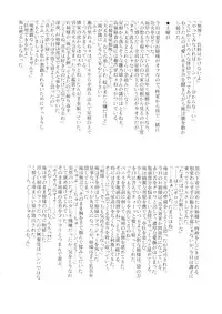 (C74) [Shikitenshi (Shironeko Sanbou)] Neechan to Shite mimashita! (Nee, Chanto Shiyou yo!)