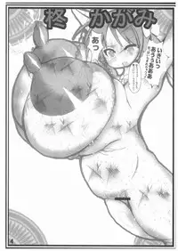 [Ultimate Works (Kagura Momiji)] Chichi Star (Lucky Star) [Digital]