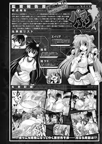 Comic Unreal 2010-08 Vol.26 [Digital]