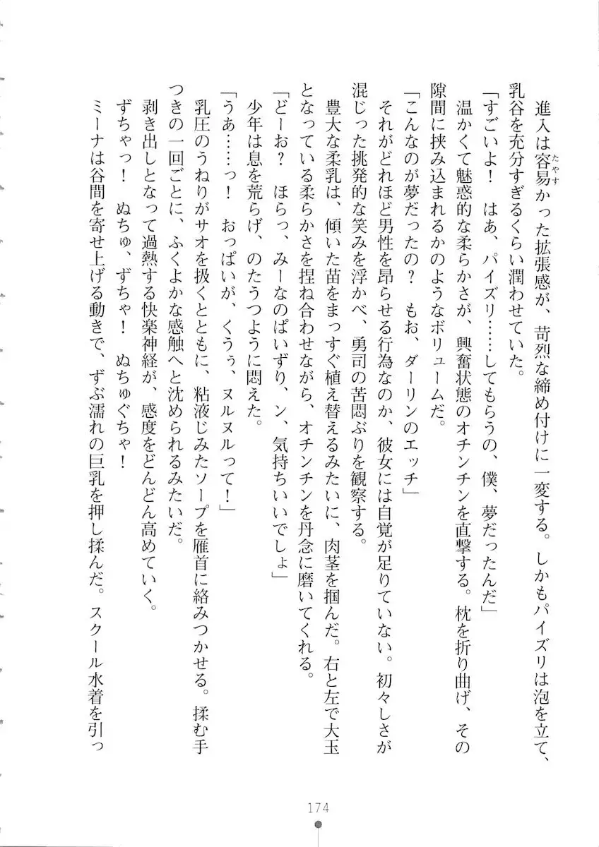 Netgame no Yome ga Seitokaichou Datta Ken ni Tsuite