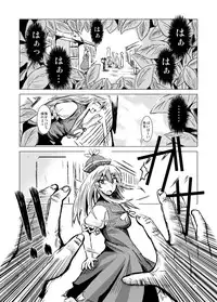 [Kongari Tokei] Keine-sensei wa Minna no Yome (Touhou Project)