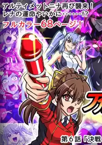 [Hengaya (asu)] Ultimate Rena Ch. 6 Kessen! VS Arutimettonina! (Ultraman)