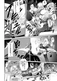 [SS-BRAIN] Koibito ja...nai. [Digital]