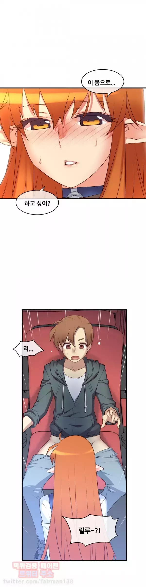 Master in My Dreams Ch.90-130