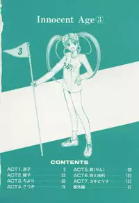 [Harazaki Takuma] Innocent Age 3