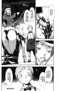 [Shimotsuki Juugo] MAS HOLic [Chinese]