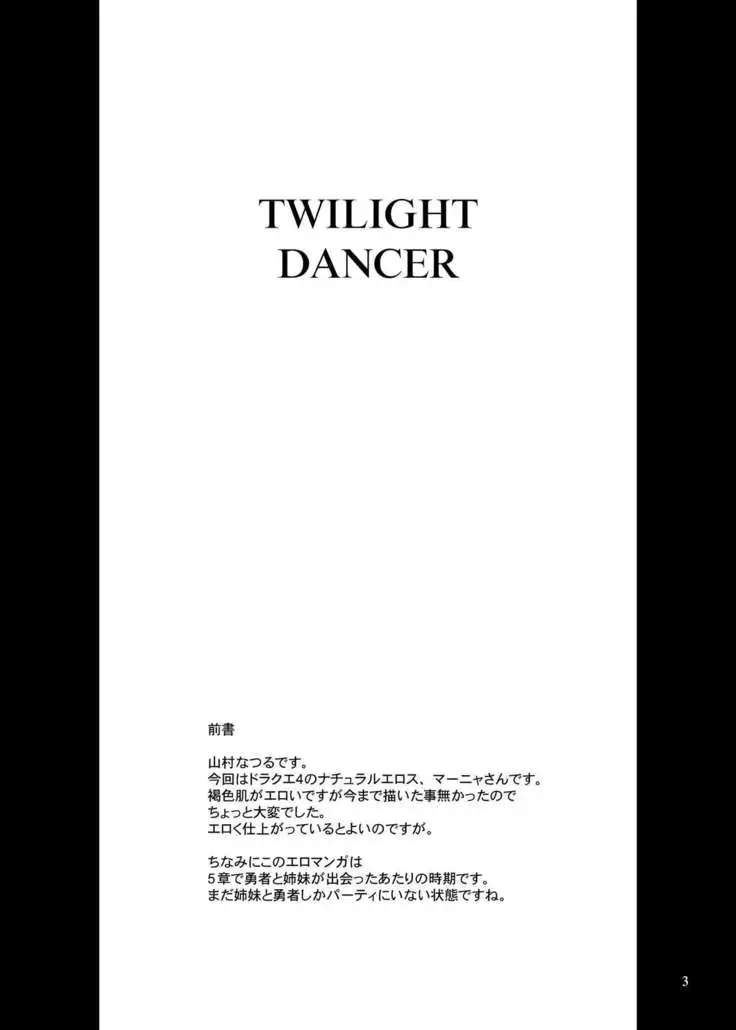 Twilight Dancer
