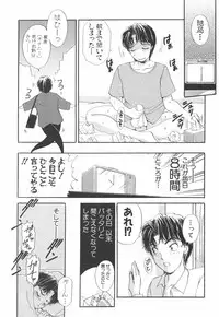 [The Amanoja9] I cup Idol