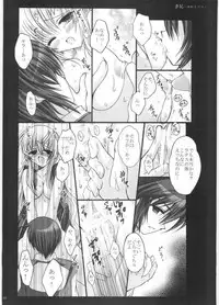 [ARC (Tamagawa Yukimaru)] Yume Utsutsu (Gundam Seed Destiny)